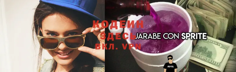 дарнет шоп  Борисоглебск  Codein Purple Drank 